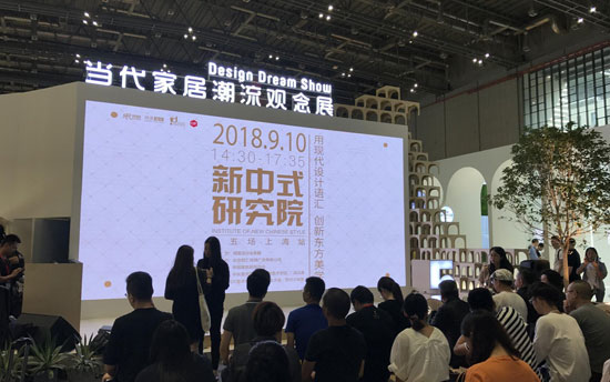 荣麟家居&网易设计联手发起的新中式研究院活动