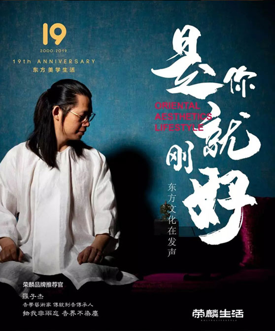 罗子杰