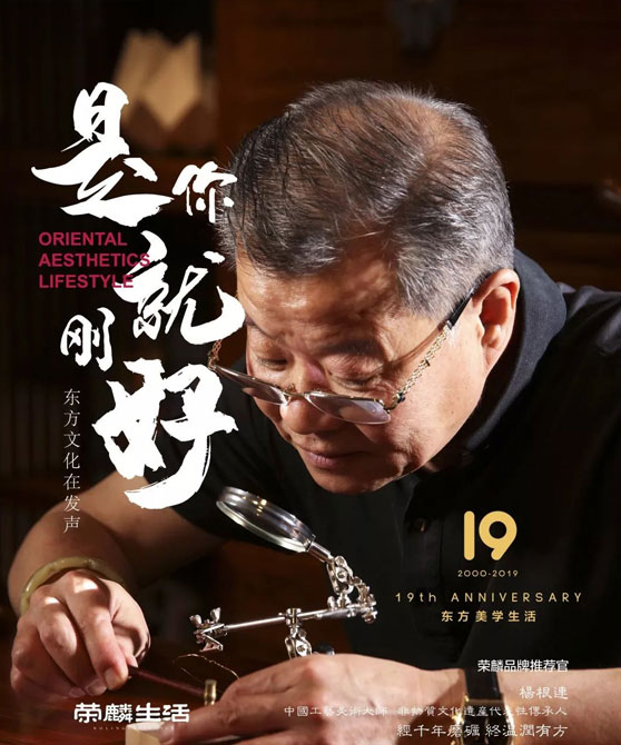 杨根连